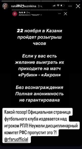 «Рубин» издевается над Смоловым, у которого украли часы за 8 миллионов: это просто некрасиво